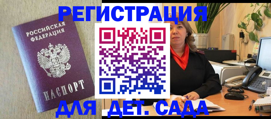 регистрация в Мурино