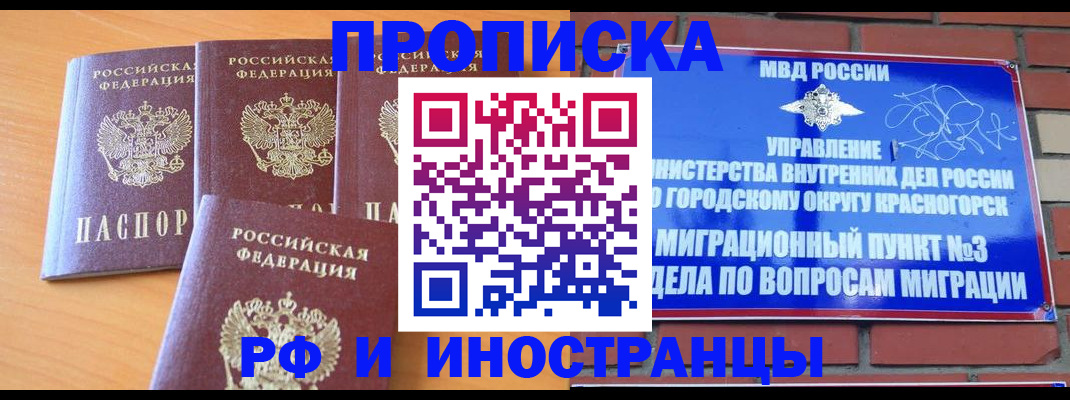 прописка гарантия в Мурино