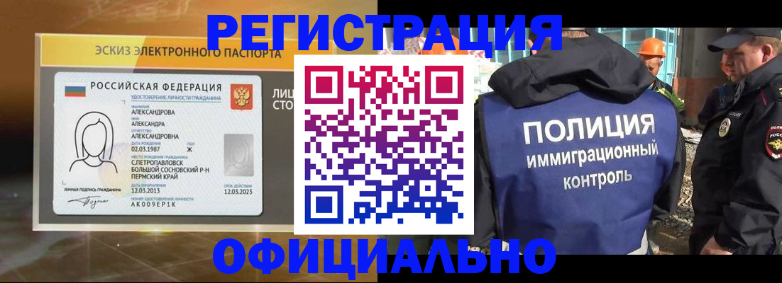 прописка поиск в Мурино