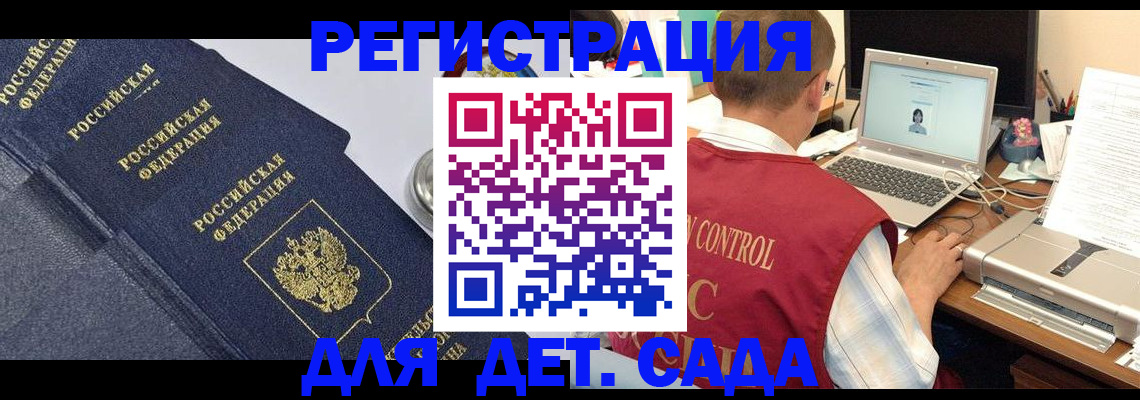 временная регистрация купить в Мурино