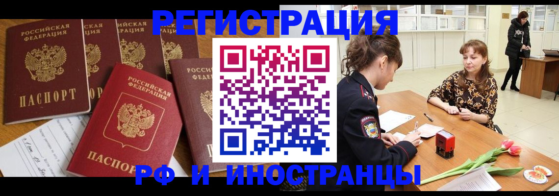 регистрация в Мурино