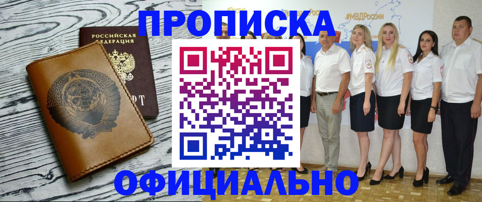 временная регистрация недорого в Мурино