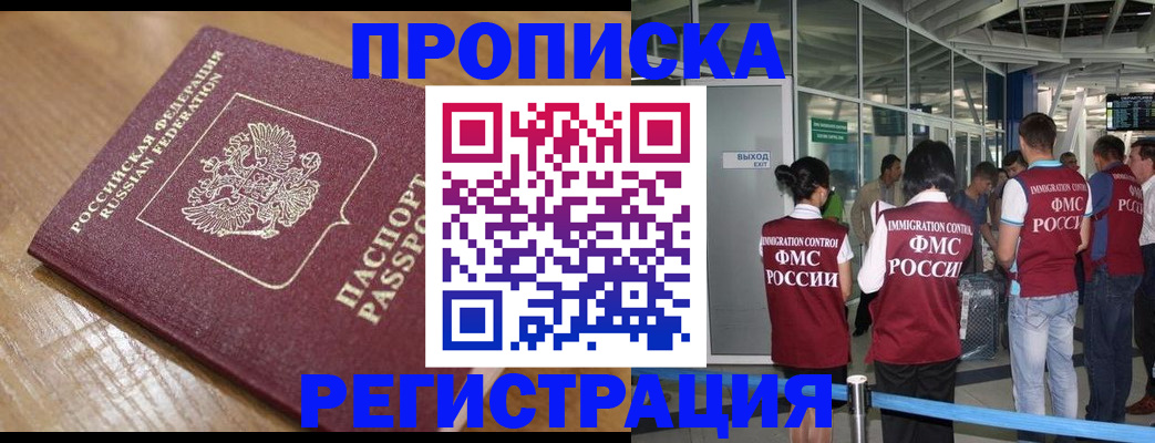 временная регистрация в квартире в Мурино