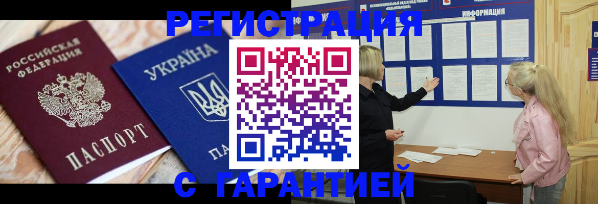 где прописаться в Мурино